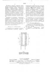 Устройство для измерения механических напряжений в элементах машин и конструкций из ферромагнитных металлов (патент 712751)