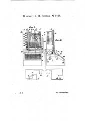 Устройство для определения наивыгоднейшего использования рабочей машины и автоматического учета выработанных изделий (патент 9429)