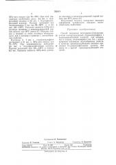 Патент ссср  332111 (патент 332111)