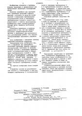 Устройство для однотрубного транспорта продукции скважин нефтяных месторождений (патент 1038691)