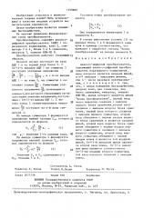 Аналого-цифровой преобразователь (патент 1399889)