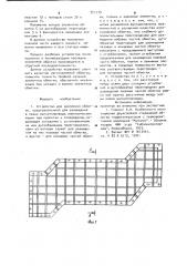 Устройство для крепления обмотки (патент 951579)