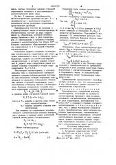 Трансформатор (патент 960976)