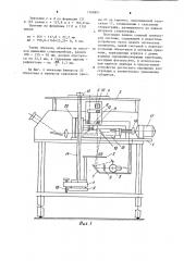 Приставка к стереофотограмметрическому прибору (патент 1168801)