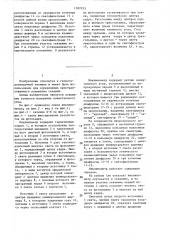 Инклинометр (патент 1382933)