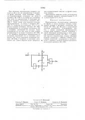 Формирователь положительных импульсов по фронту и спаду входного сигнала (патент 337922)