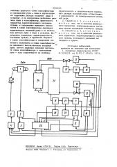 Способ автоматического управления одностадийным циклом мокрого измельчения (патент 906615)