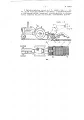 Картофелеуборочная машина (патент 115602)