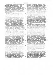 Станок для перфорации труб (патент 1164004)