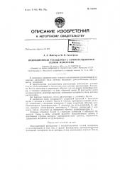 Патент ссср  156308 (патент 156308)