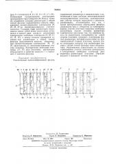 Узкополосный пьезоэлектрический фильтр (патент 394918)