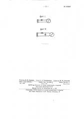 Способ измерения воздушного зазора у асинхронных машин (патент 60960)