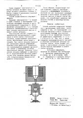 Способ контроля соединений твердых тел (патент 911325)