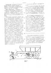 Тракторный полуприцеп (патент 1407857)