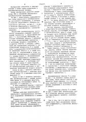 Импульсный преобразователь постоянного напряжения (патент 1246273)