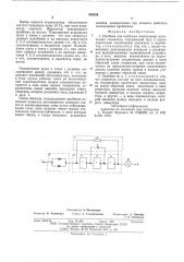 Пробник для контроля электронных логических элементов (патент 580526)