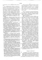 Устройство для контроля параметров элементов железнодорожной автоматики и связи (патент 613943)