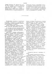 Устройство для регулирования подачи воздуха в двигатель внутреннего сгорания (патент 1462009)
