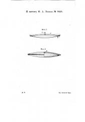Способ изготовления метательных дисков (патент 9448)