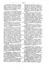 Способ отделения корнеклубнеплодов от почвенных примесей (патент 1005717)