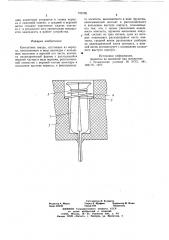Контактное гнездо (патент 723705)