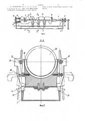 Устройство для сборки и разборки коленчатых валов двигателей внутреннего сгорания (патент 1418026)