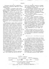 Металлогалоидная лампа дляоблучения растений (патент 509915)