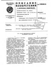 Способ хирургического лечения заболеваний кишечника (патент 1003815)