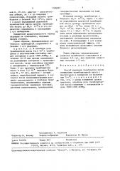 Способ хранения тромбоцитов (патент 1526697)