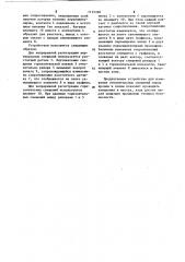 Устройство для измерения относительных смещений пород кровли и почвы (патент 1133398)