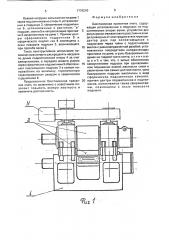 Бесстанинная прокатная клеть (патент 1776210)