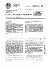 Способ получения титана высокой чистоты (патент 1789570)