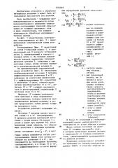 Устройство для определения составляющих удельной силы резания (патент 1234049)