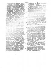 Способ отбелки древесной массы (патент 1437451)