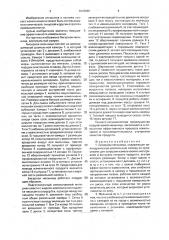 Бисерная мельница (патент 1643082)