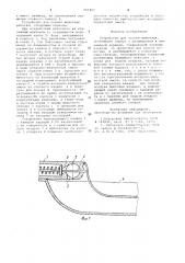 Устройство для поения животных (патент 957807)