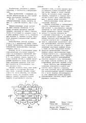 Виброизолирующая опора (патент 1218200)