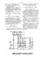 Статистический анализатор (патент 1124342)