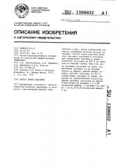 Способ ковки пластины (патент 1306632)