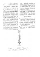 Рабочий орган для рыхления почвы (патент 1507220)