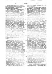 Бункер зерноуборочного комбайна (патент 1595388)