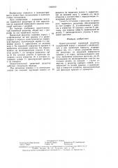 Одноступенчатый червячный редуктор (патент 1453102)
