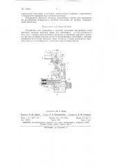 Патент ссср  154463 (патент 154463)