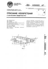 Метчик (патент 1255322)