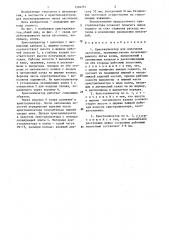 Кристаллизатор для получения заготовок (патент 1324751)