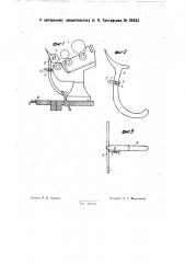 Приспособление к вытяжному аппарату прядильных машин для регулирования угла обхвата ровницей переднего цилиндра (патент 32353)