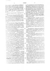 Способ разработки мощного крутого угольного пласта наклонными слоями (патент 1705569)