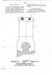 Рабочее колесо турбомашины (патент 693041)
