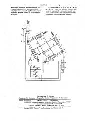 Пространственный пантограф (патент 623713)