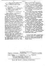 Способ диагностики патологического состояния печени (патент 1138124)